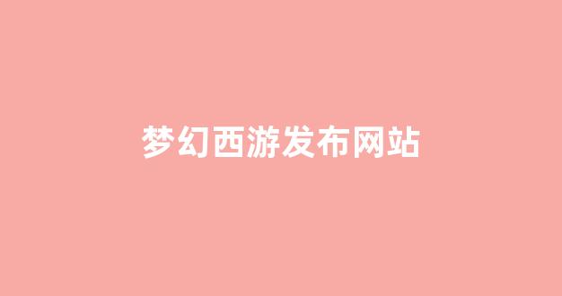 公益手游sf网站